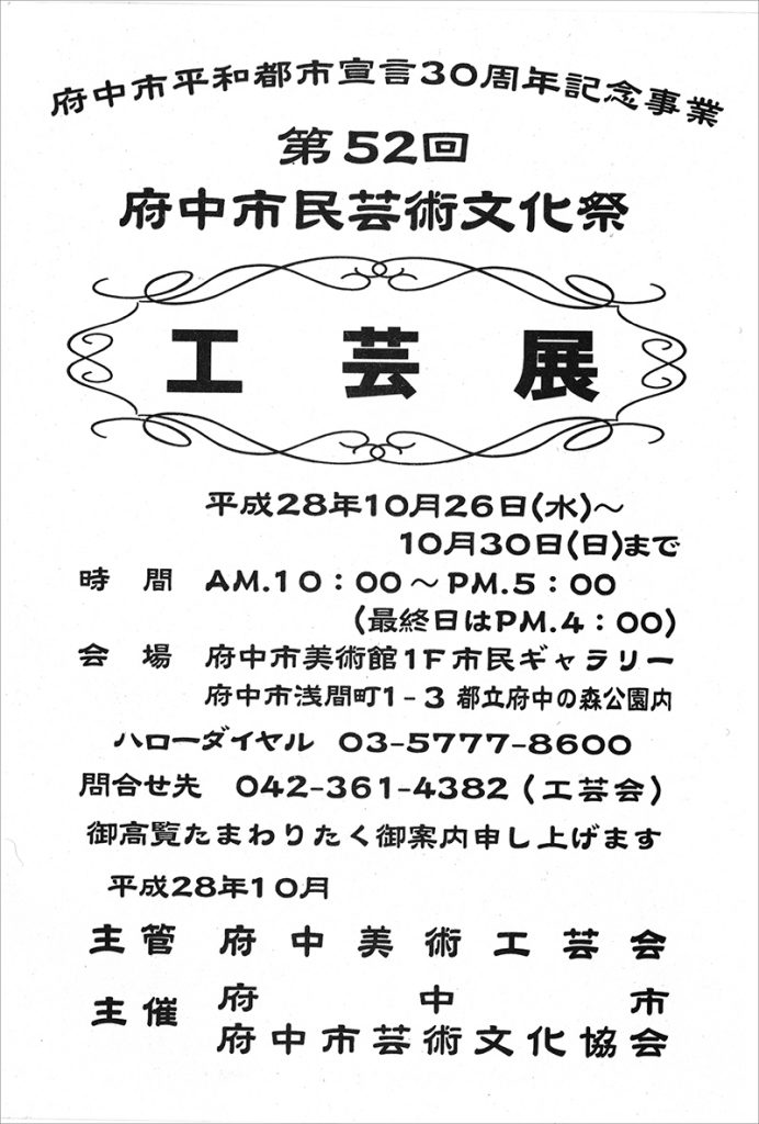kubota2016_shimin